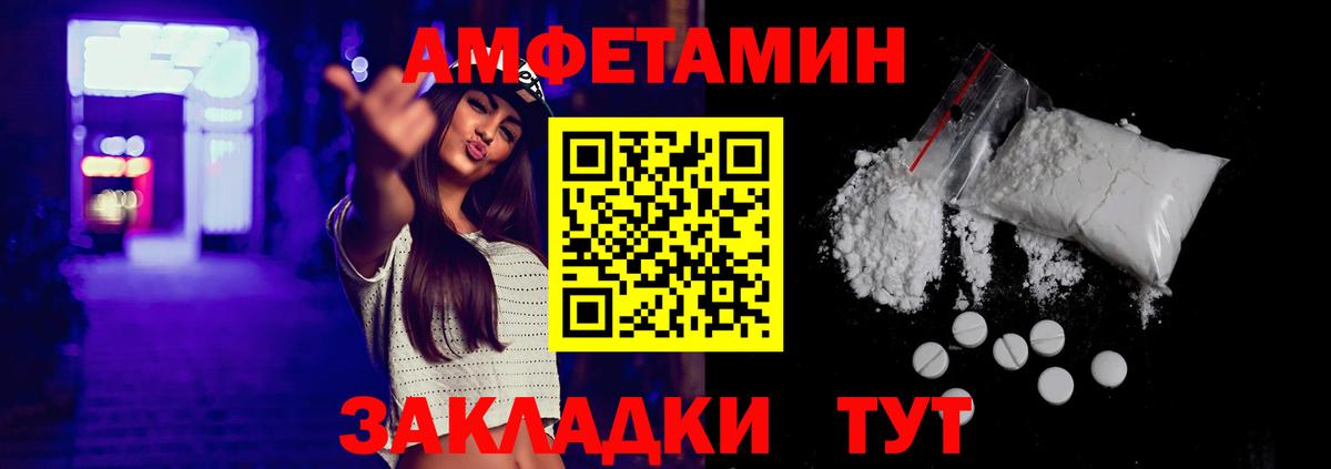 Кировск  АМФЕТАМИН 98%  Amphetamine  Вход с VPN 