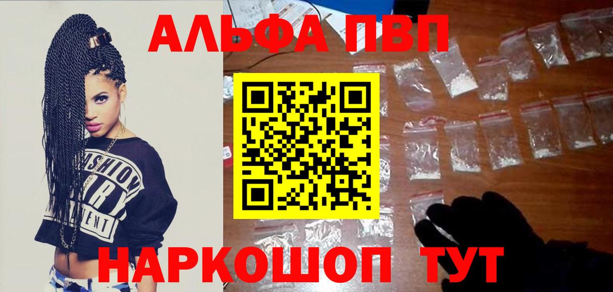 Alpha PVP кристаллы Кировск