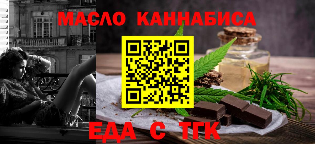 Печенье с ТГК марихуана Кировск