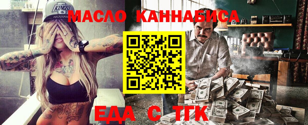 Печенье с ТГК марихуана  Вход с VPN  Кировск 