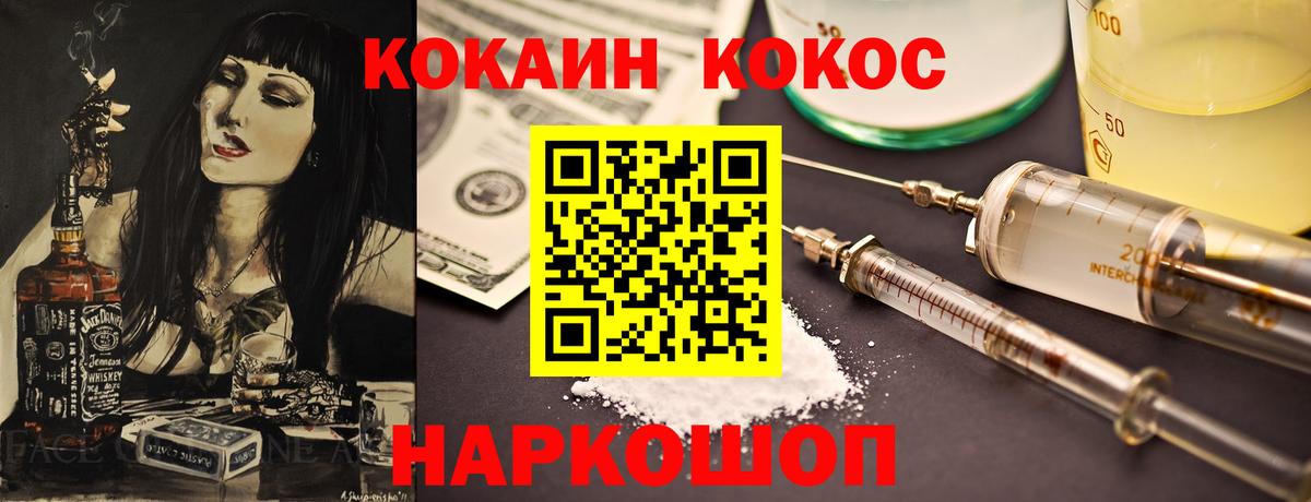 COCAIN Колумбийский Кировск