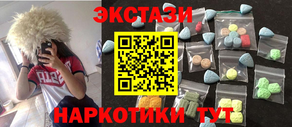 Экстази 280 MDMA Кировск