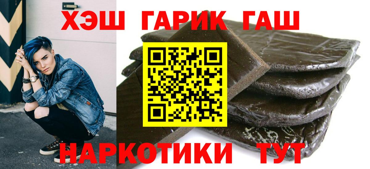 ГАШИШ Premium Кировск