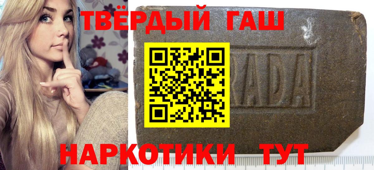Кировск  Гашиш  Вход с VPN  Гашиш Cannabis 