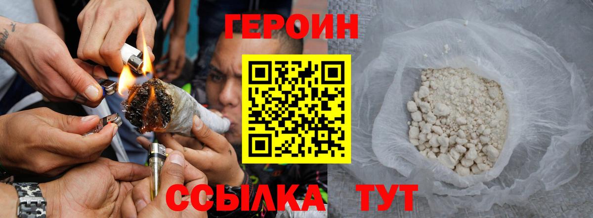 Кировск  Героин гречка  Героин  Вход с VPN 