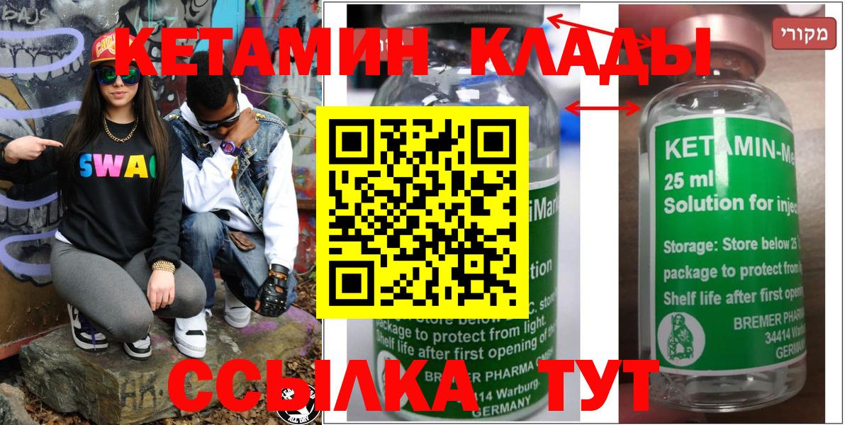 КЕТАМИН ketamine  Кетамин VHQ  Кировск  Вход с VPN 