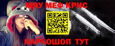 мефедрон мука Беслан