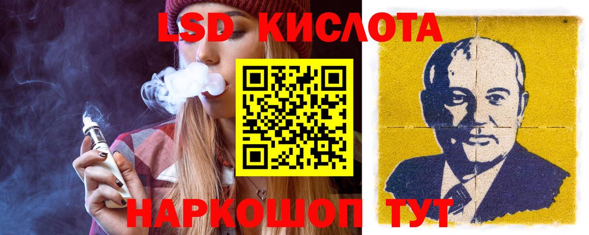 LSD-25 экстази ecstasy Кировск