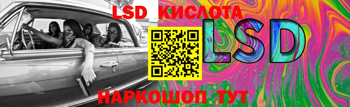 Кировск  Лсд 25 экстази ecstasy  LSD-25 экстази  Вход с VPN 