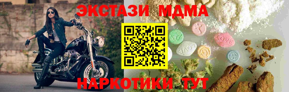 MDMA молли  МДМА crystal  Вход с VPN  МДМА  Кировск 