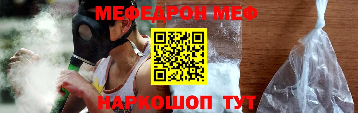 купить   Вход с VPN  Меф кристаллы  Кировск  МЯУ-МЯУ mephedrone 