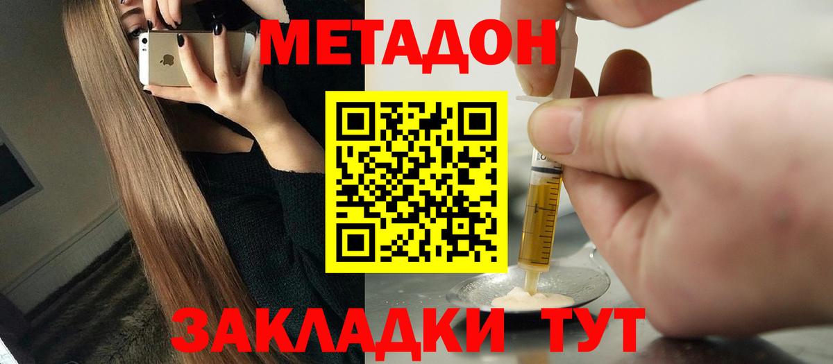 МЕТАДОН мёд  Вход с VPN  Кировск  МЕТАДОН кристалл 