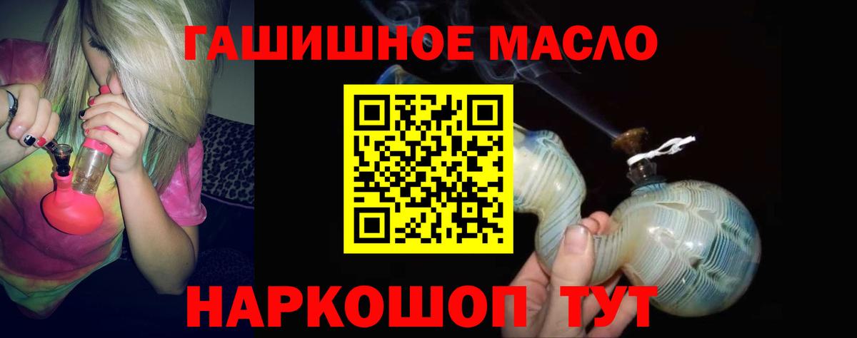 Дистиллят ТГК THC oil Кировск
